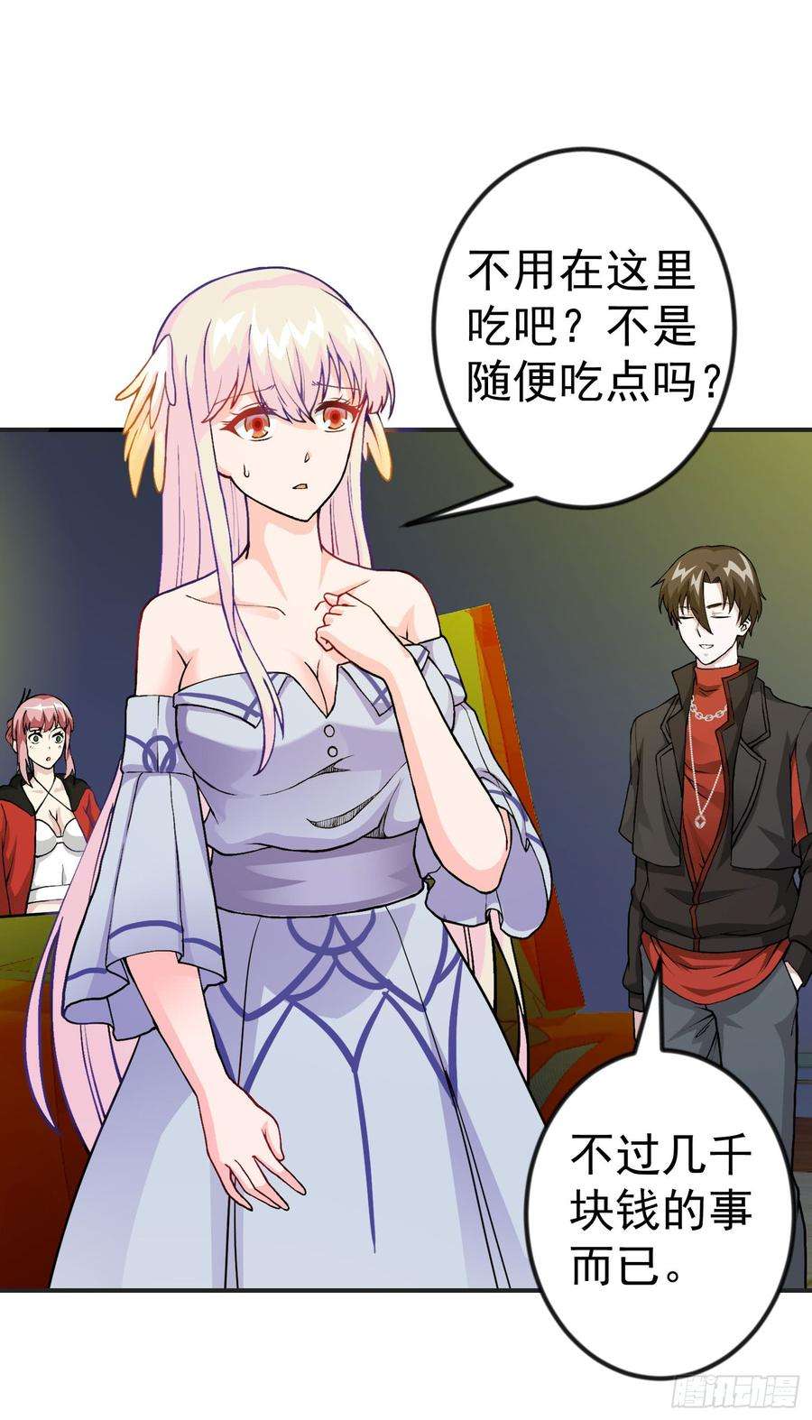 我不过是个大罗金仙6话 暗夜组织来袭！