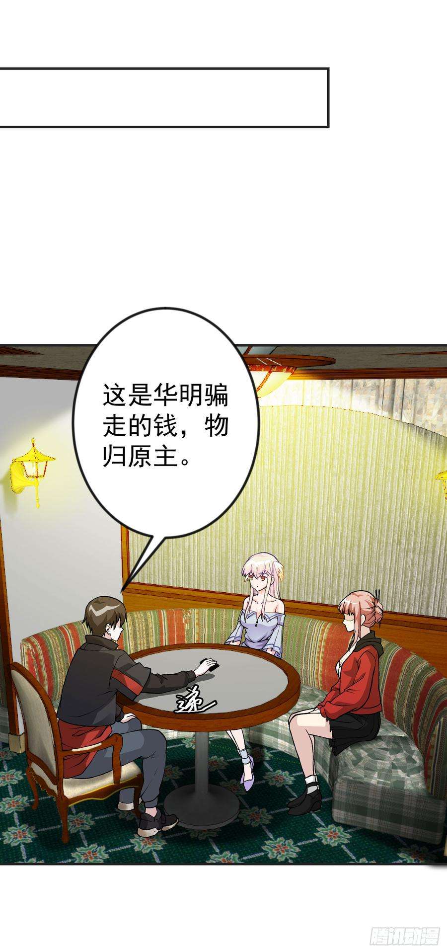 我不过是个大罗金仙6话 暗夜组织来袭！