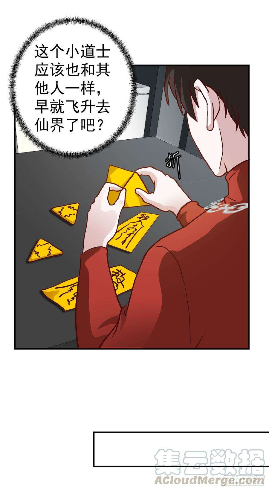 我不过是个大罗金仙7话 惹了性感美人？