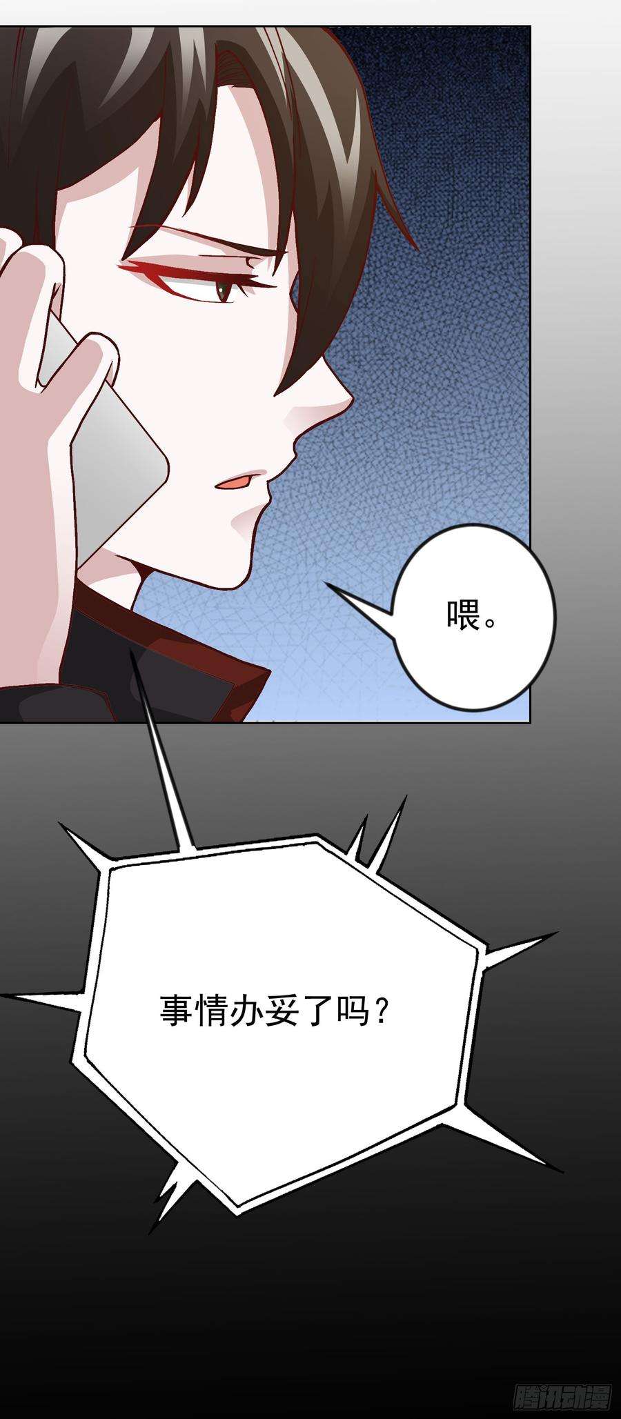 我不过是个大罗金仙7话 惹了性感美人？