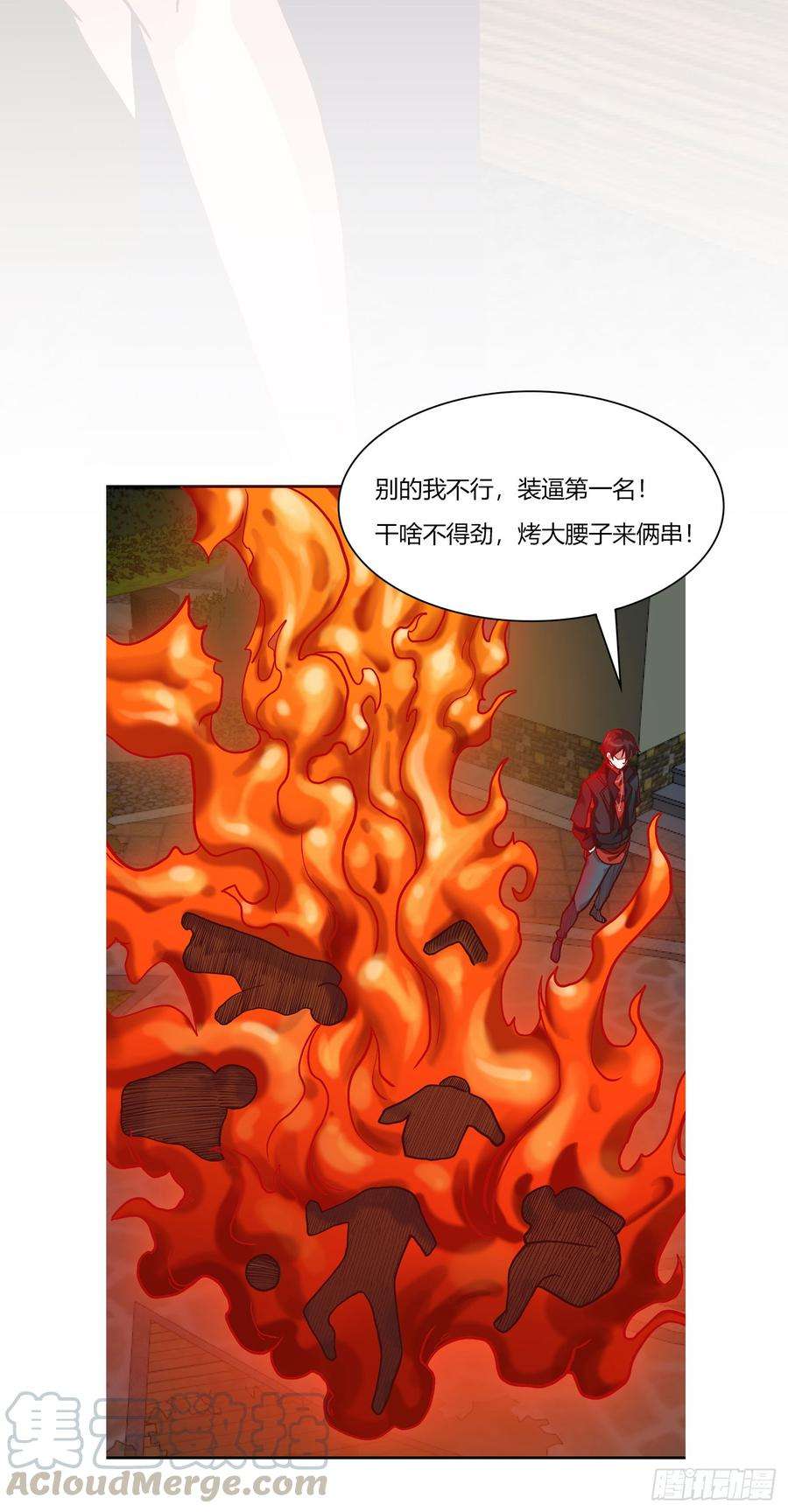 我不过是个大罗金仙7话 惹了性感美人？