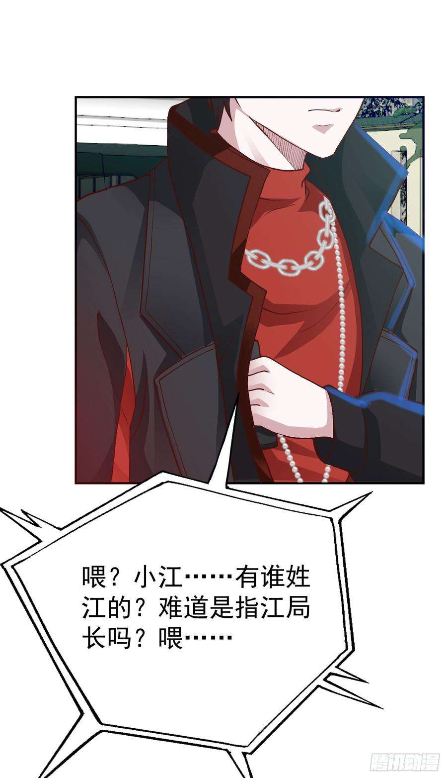 我不过是个大罗金仙8话 天帝也得进监狱！