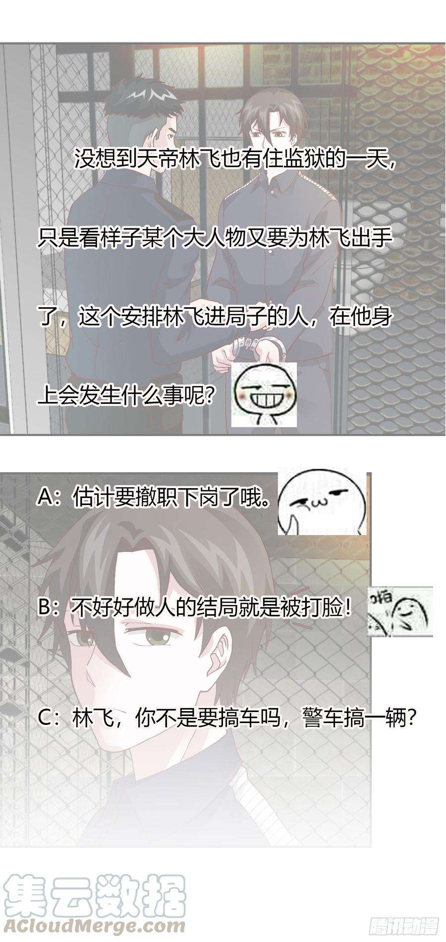 我不过是个大罗金仙8话 天帝也得进监狱！