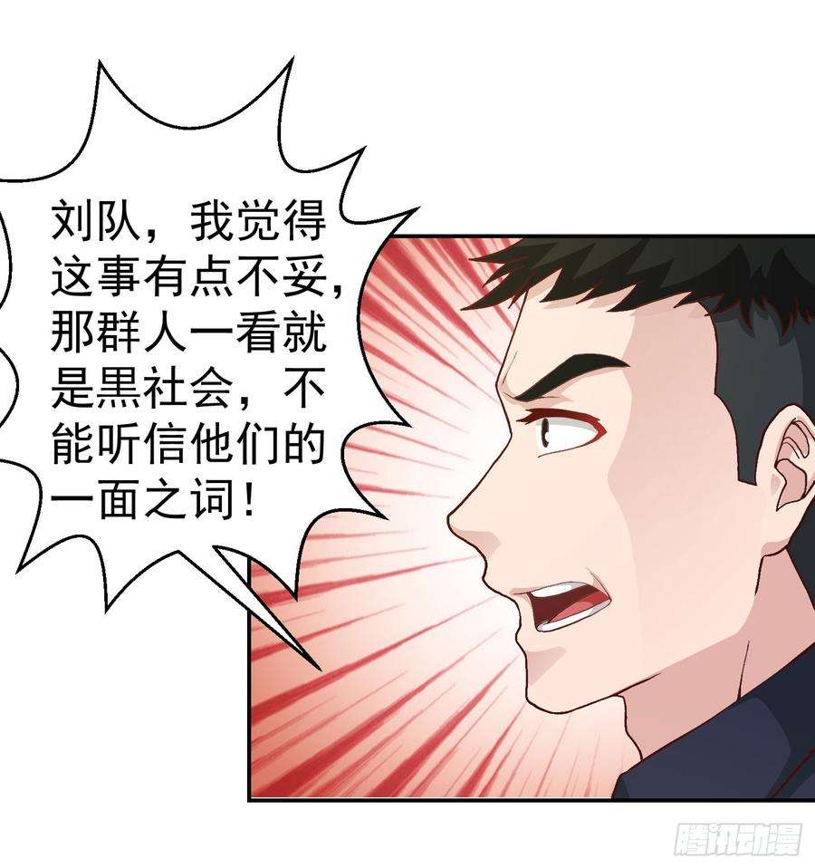 我不过是个大罗金仙9话 我的实力不允许我低调