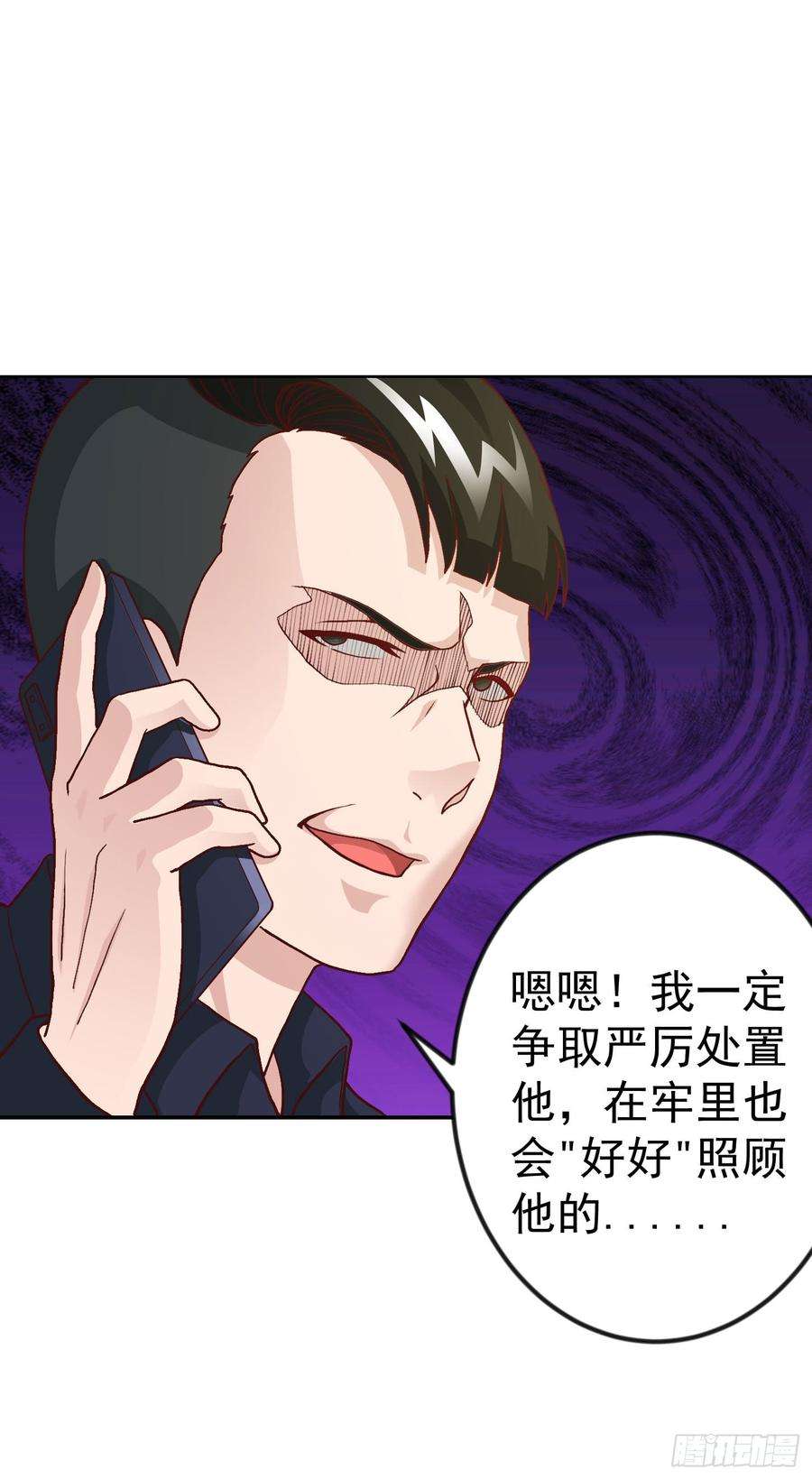 我不过是个大罗金仙9话 我的实力不允许我低调