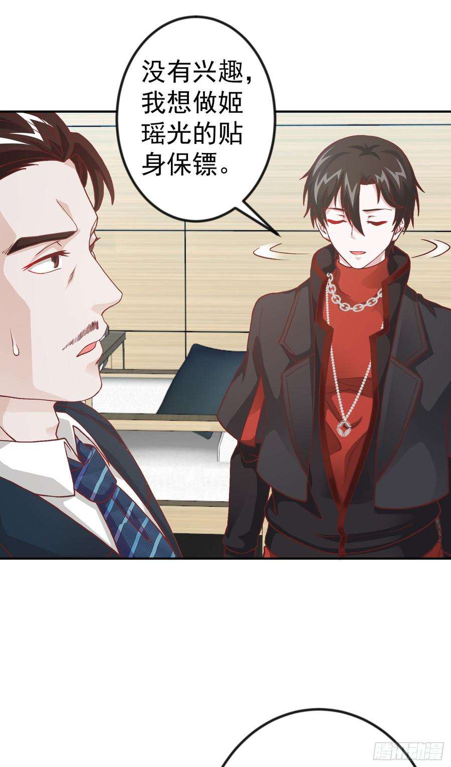 我不过是个大罗金仙10话 谁敢动我媳妇儿！？
