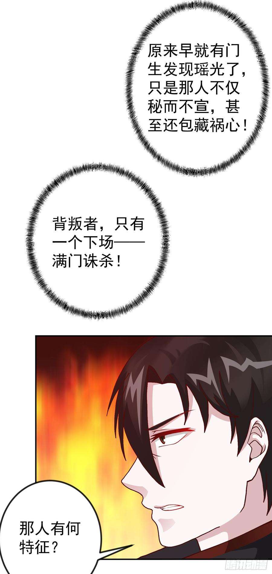 我不过是个大罗金仙10话 谁敢动我媳妇儿！？