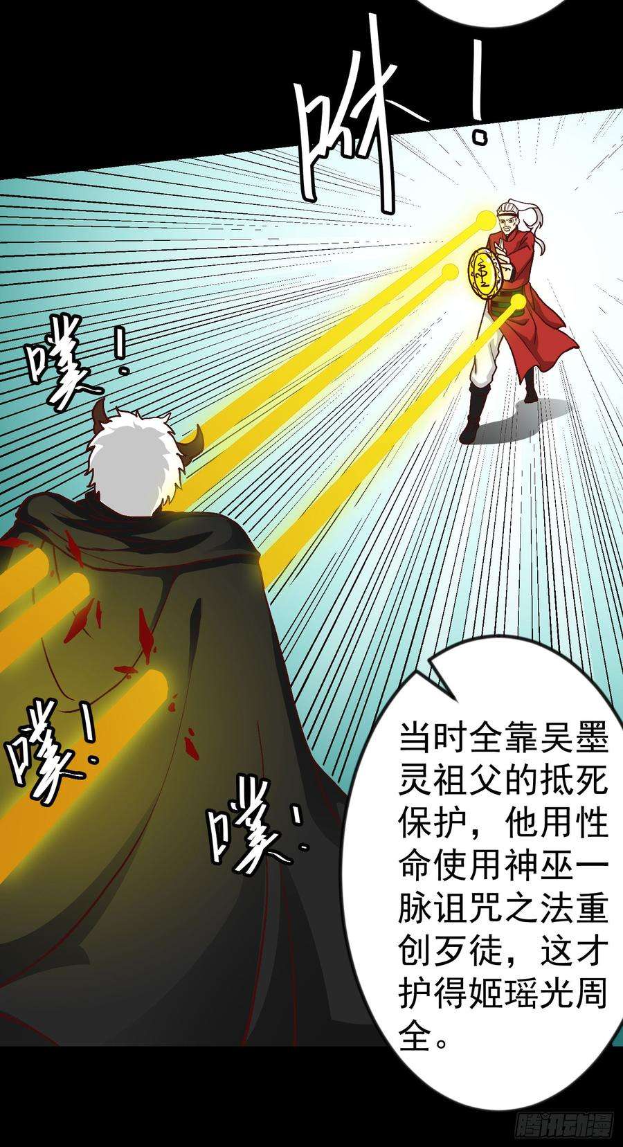 我不过是个大罗金仙10话 谁敢动我媳妇儿！？