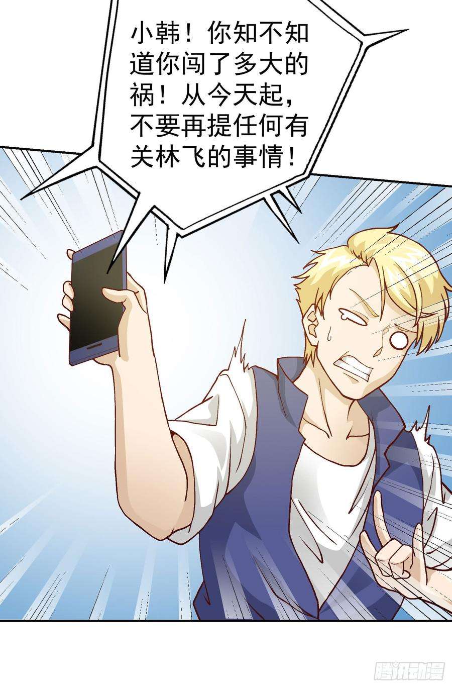 我不过是个大罗金仙10话 谁敢动我媳妇儿！？