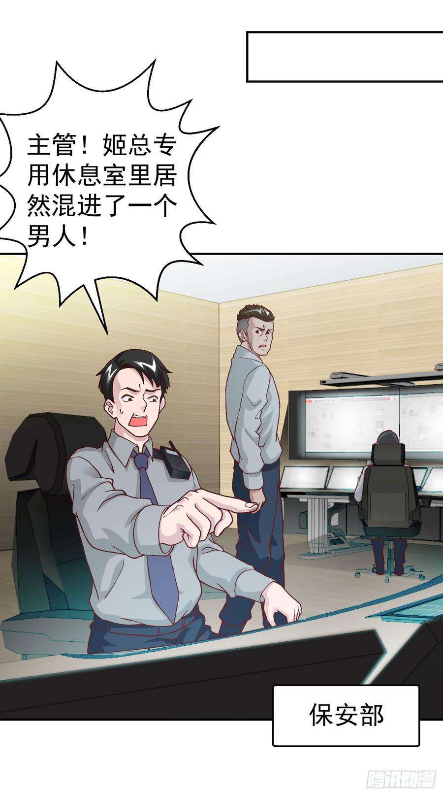 我不过是个大罗金仙10话 谁敢动我媳妇儿！？