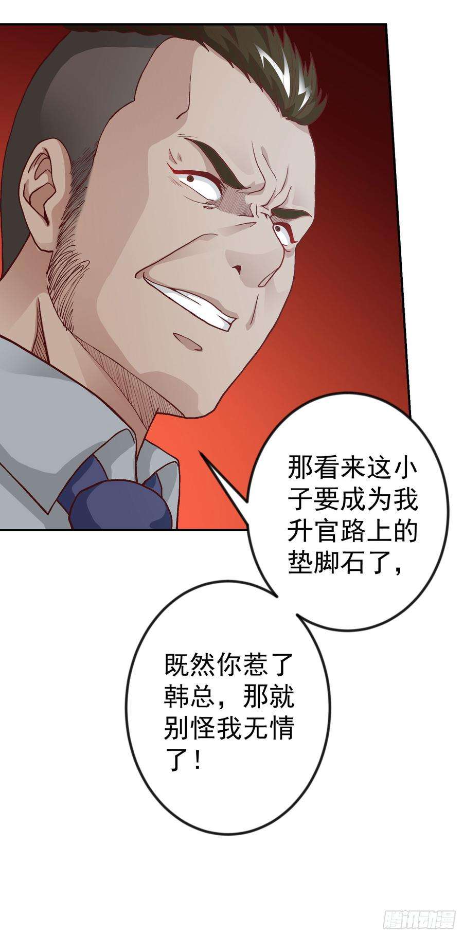 我不过是个大罗金仙10话 谁敢动我媳妇儿！？