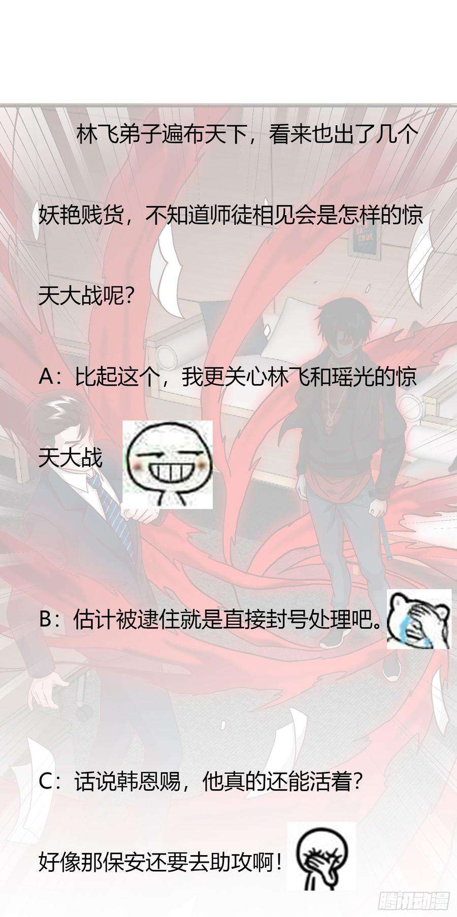 我不过是个大罗金仙10话 谁敢动我媳妇儿！？