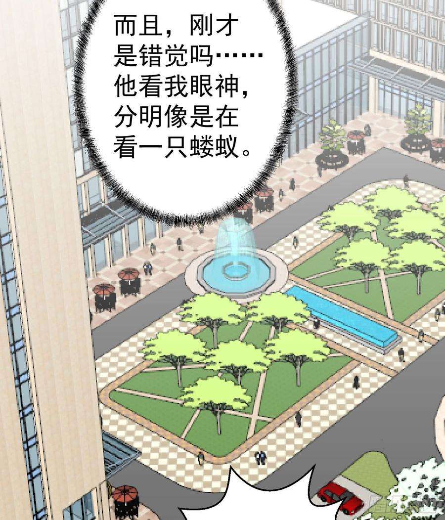 我不过是个大罗金仙11话 哪有站着道歉的？