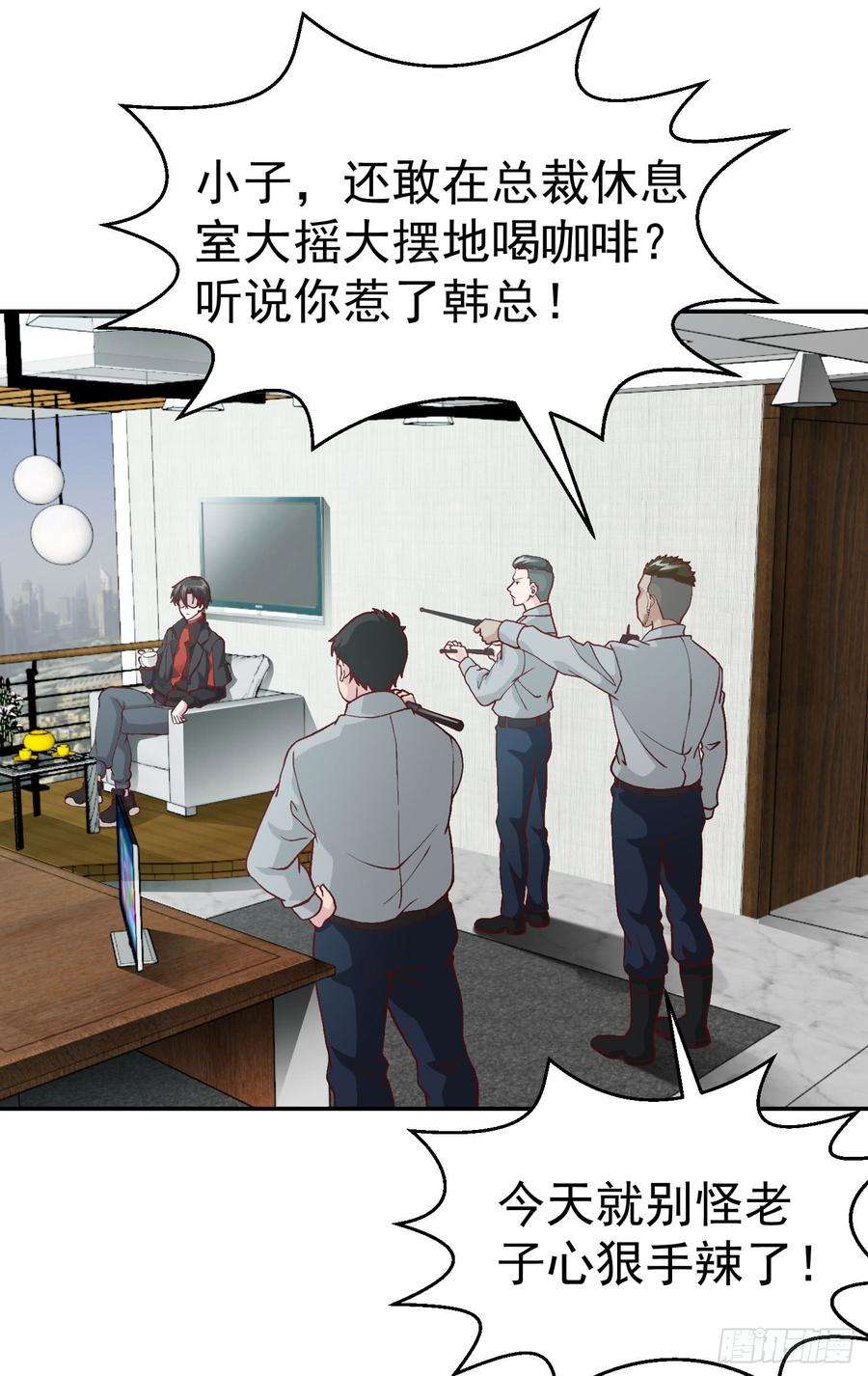 我不过是个大罗金仙11话 哪有站着道歉的？