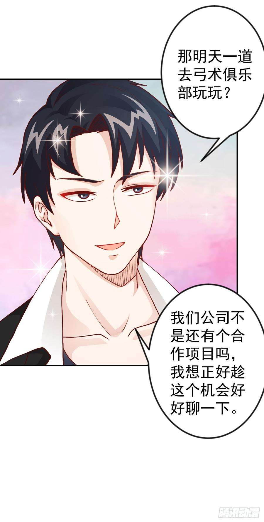 我不过是个大罗金仙11话 哪有站着道歉的？