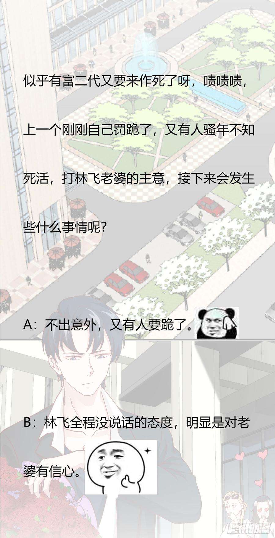 我不过是个大罗金仙11话 哪有站着道歉的？