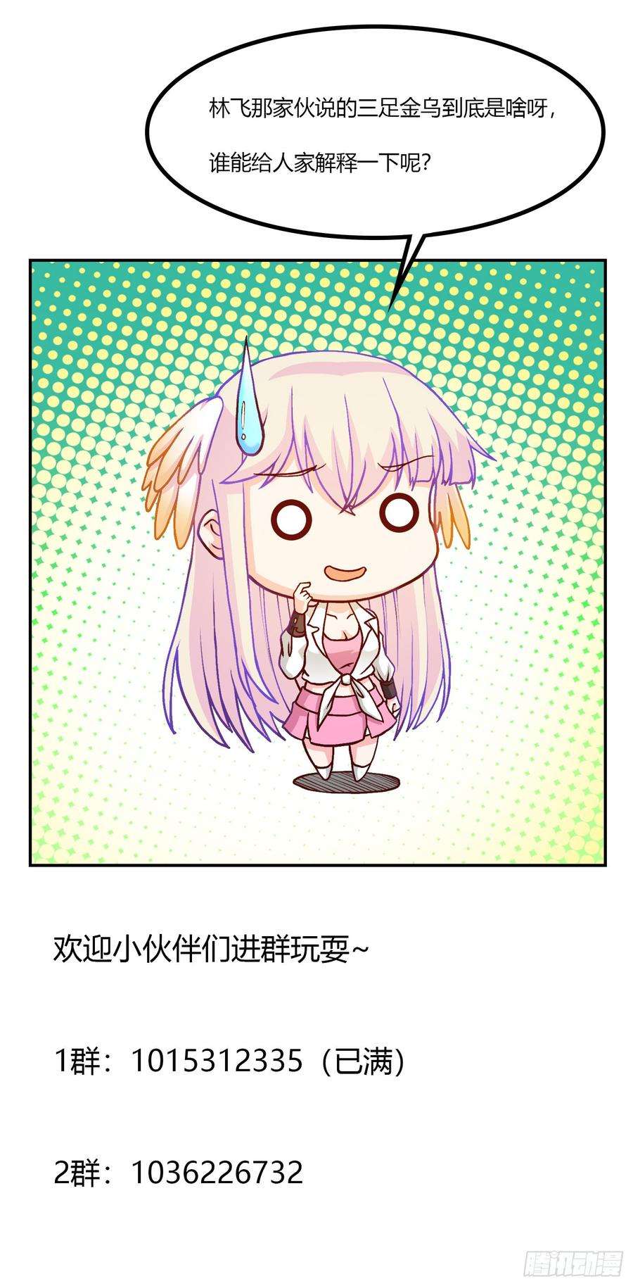 我不过是个大罗金仙12话 我射的可是三足金乌。