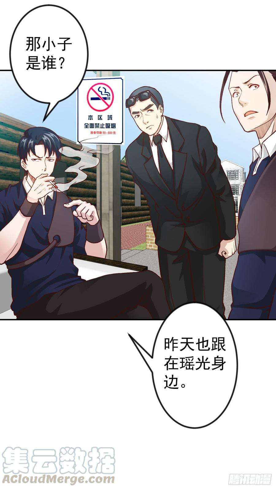 我不过是个大罗金仙12话 我射的可是三足金乌。