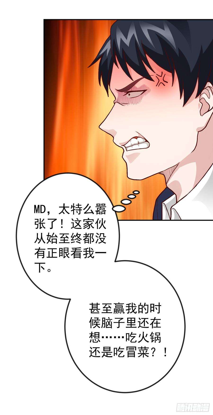 我不过是个大罗金仙13话 我好像火了？