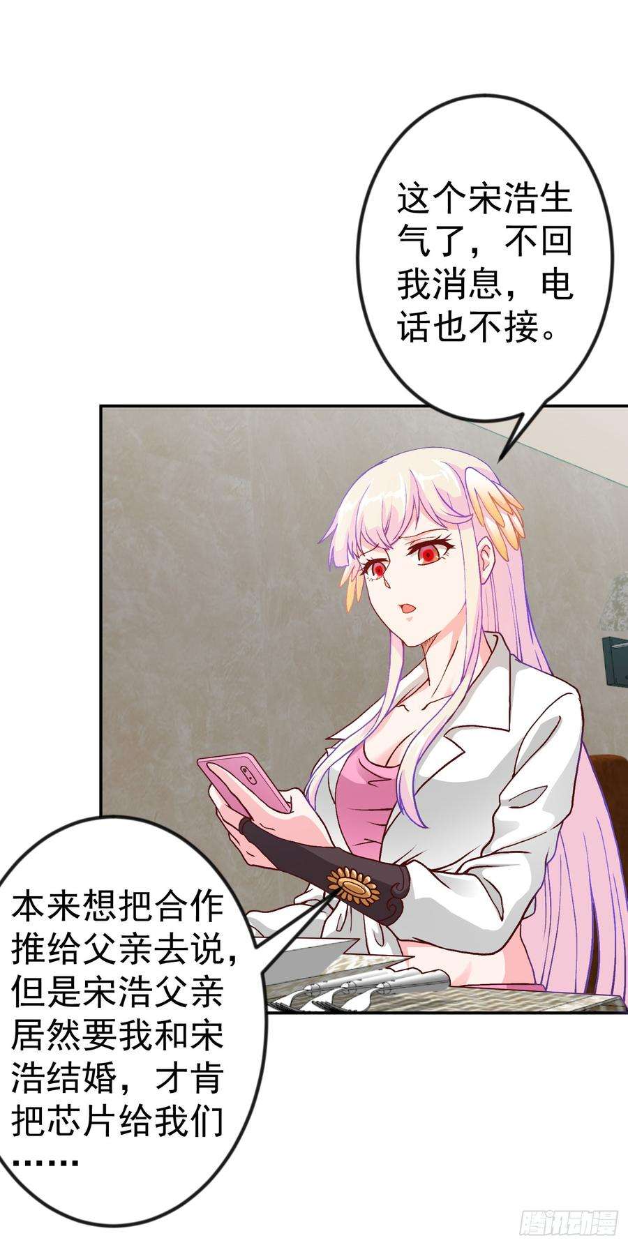 我不过是个大罗金仙13话 我好像火了？