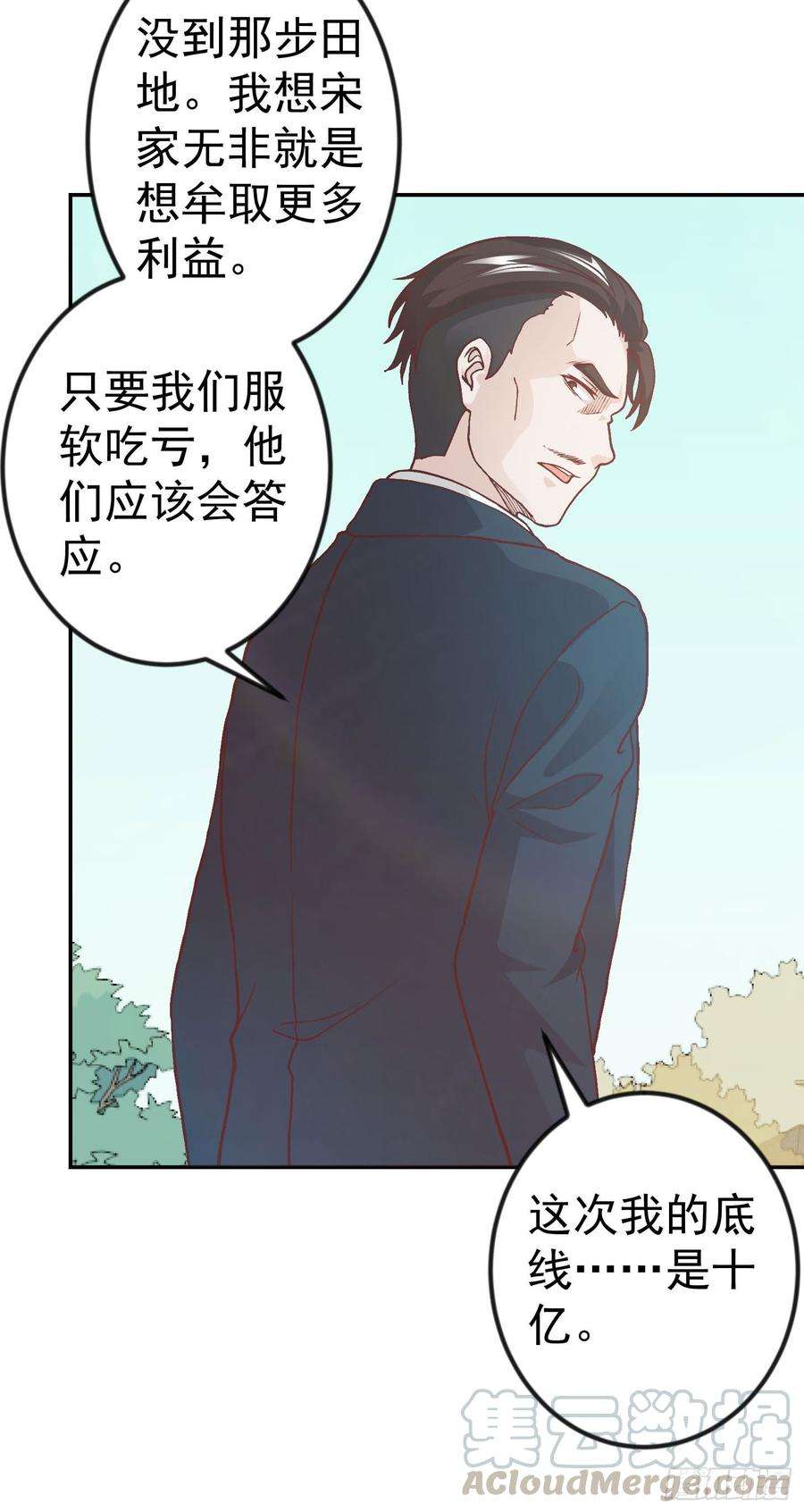 我不过是个大罗金仙13话 我好像火了？