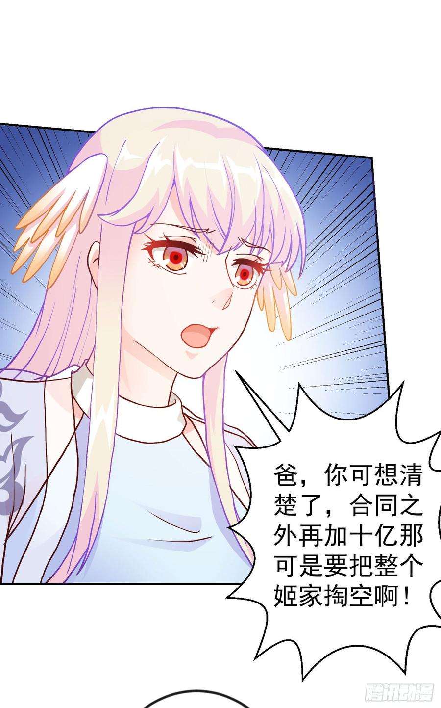 我不过是个大罗金仙13话 我好像火了？