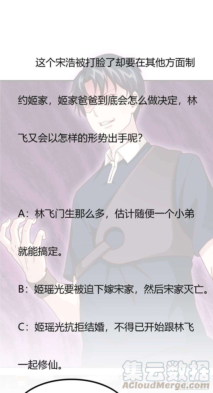 我不过是个大罗金仙13话 我好像火了？