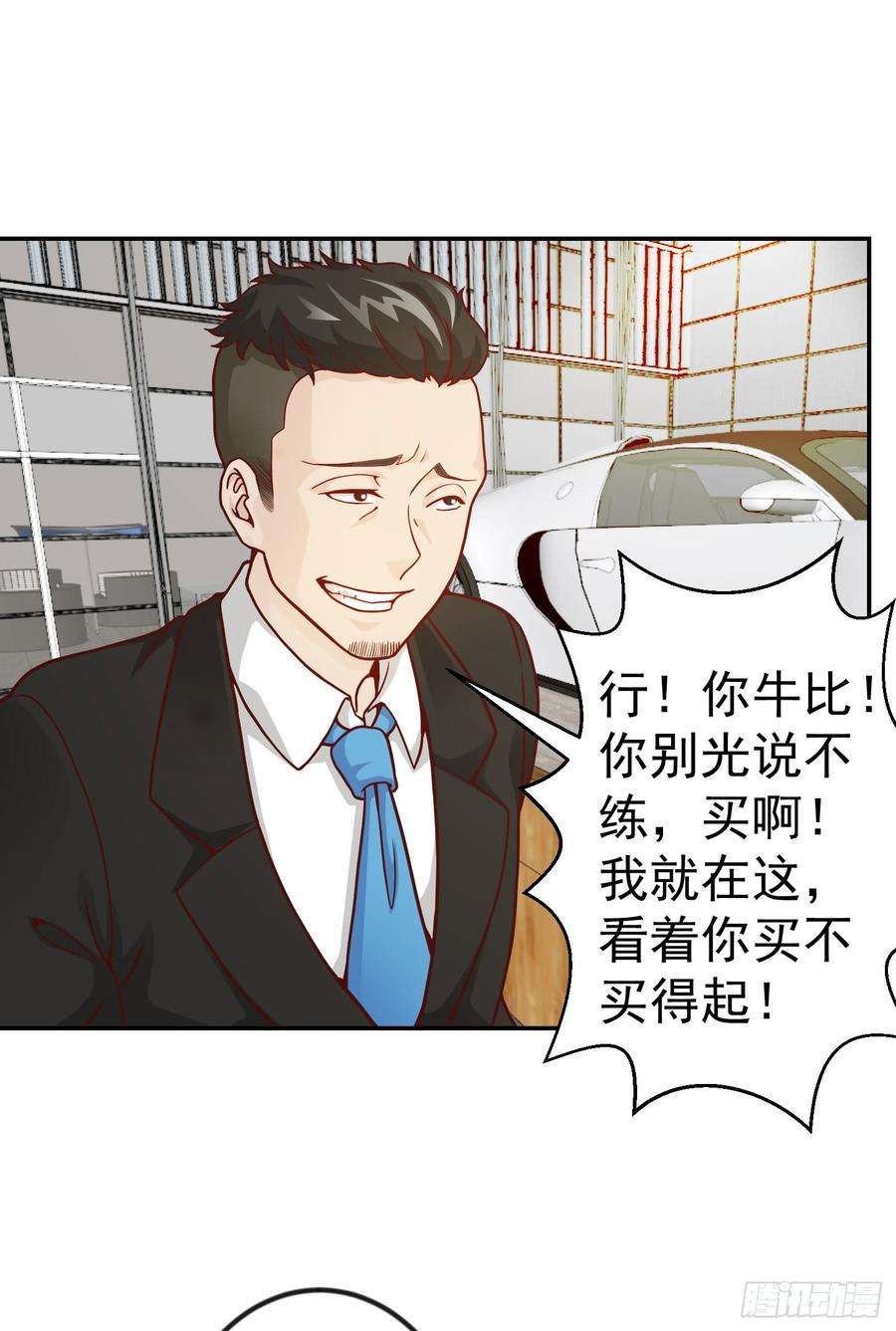 我不过是个大罗金仙18话 找上门来被打脸？