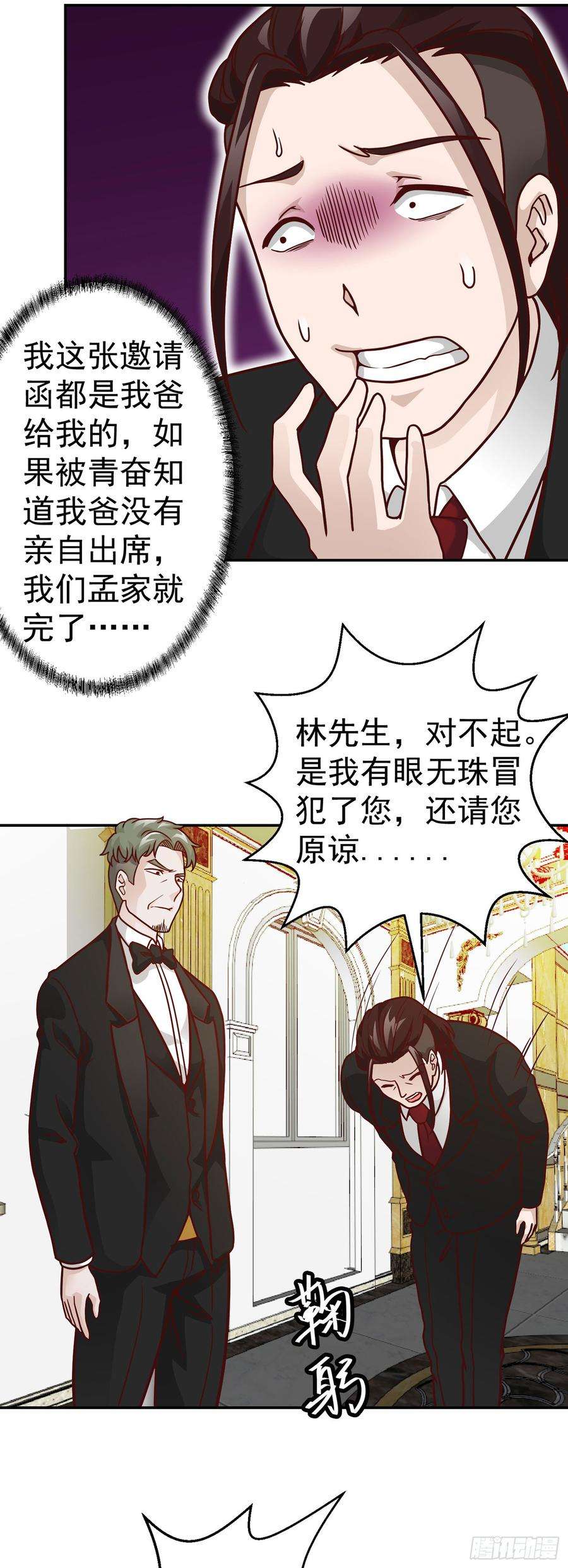 我不过是个大罗金仙18话 找上门来被打脸？