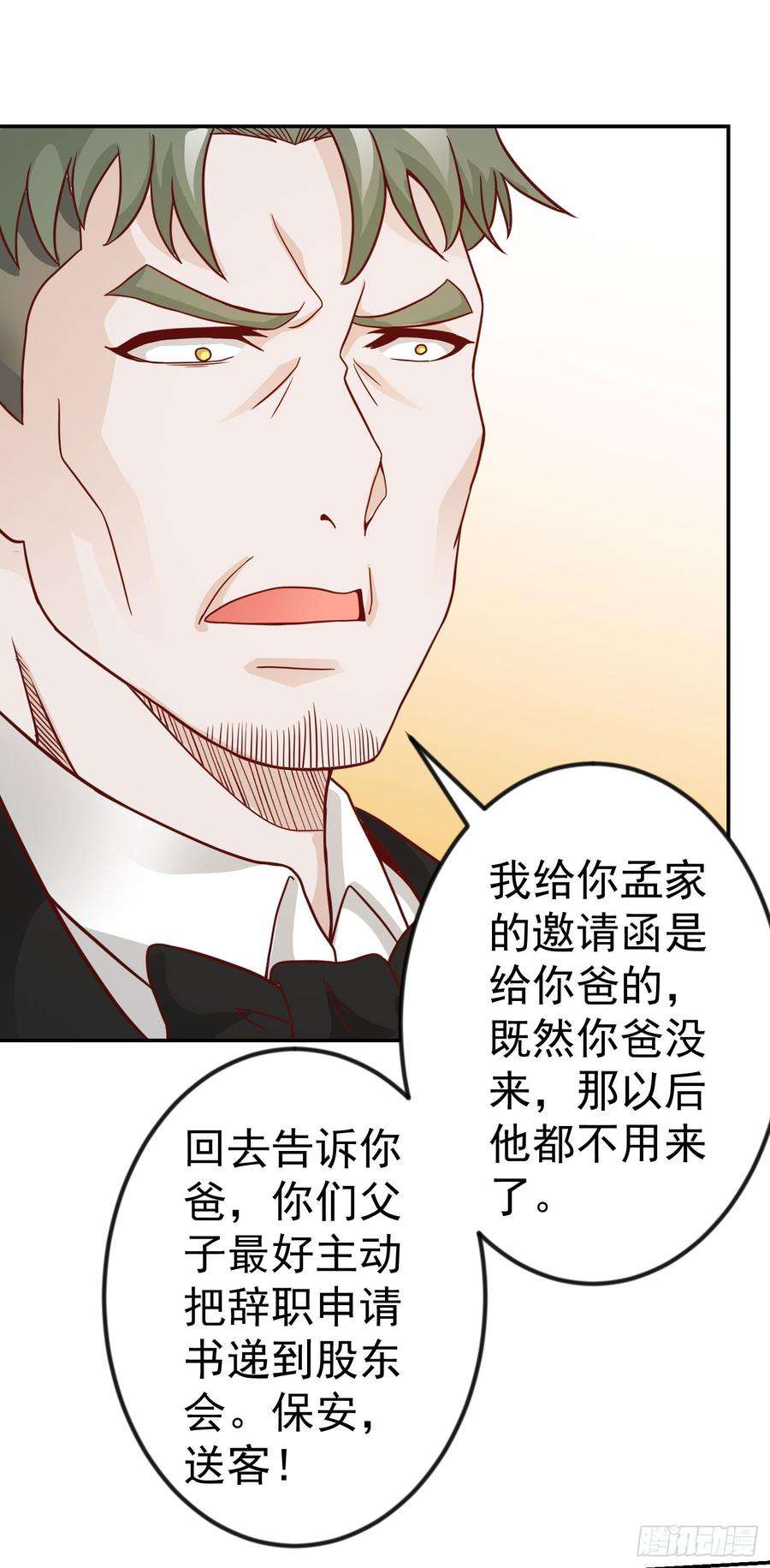 我不过是个大罗金仙18话 找上门来被打脸？