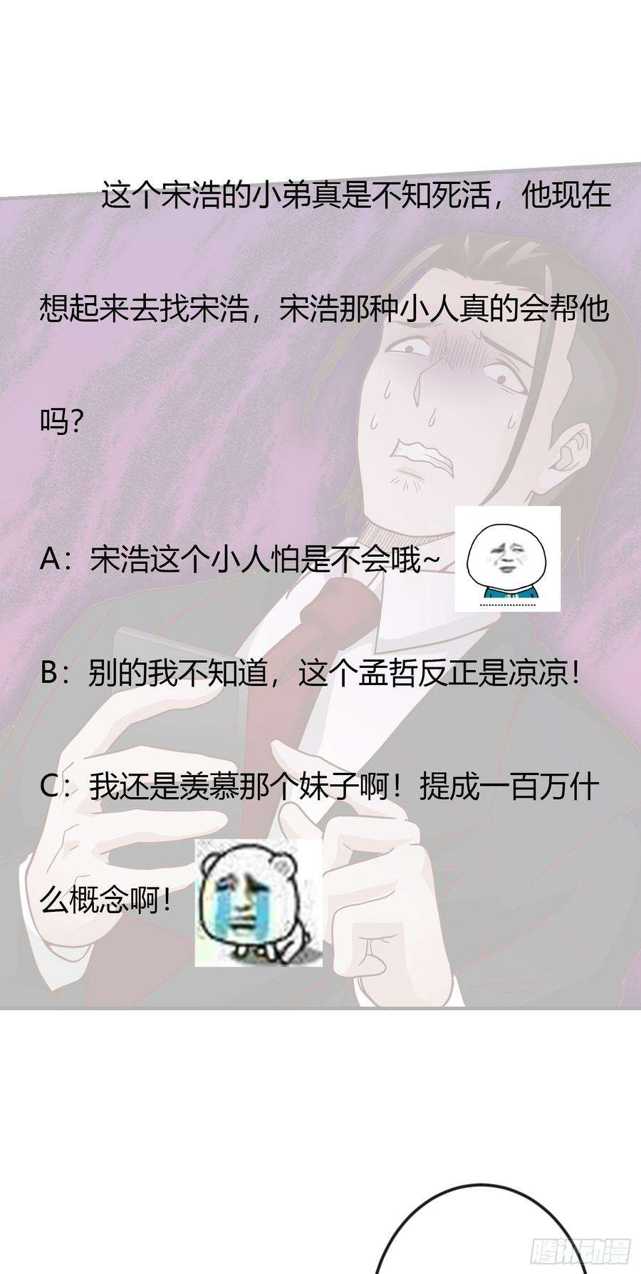 我不过是个大罗金仙18话 找上门来被打脸？