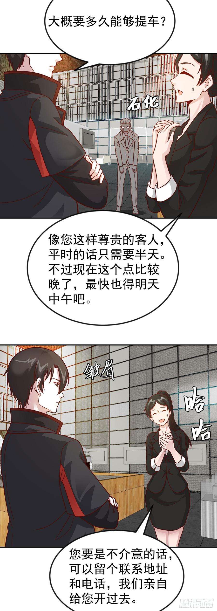 我不过是个大罗金仙18话 找上门来被打脸？