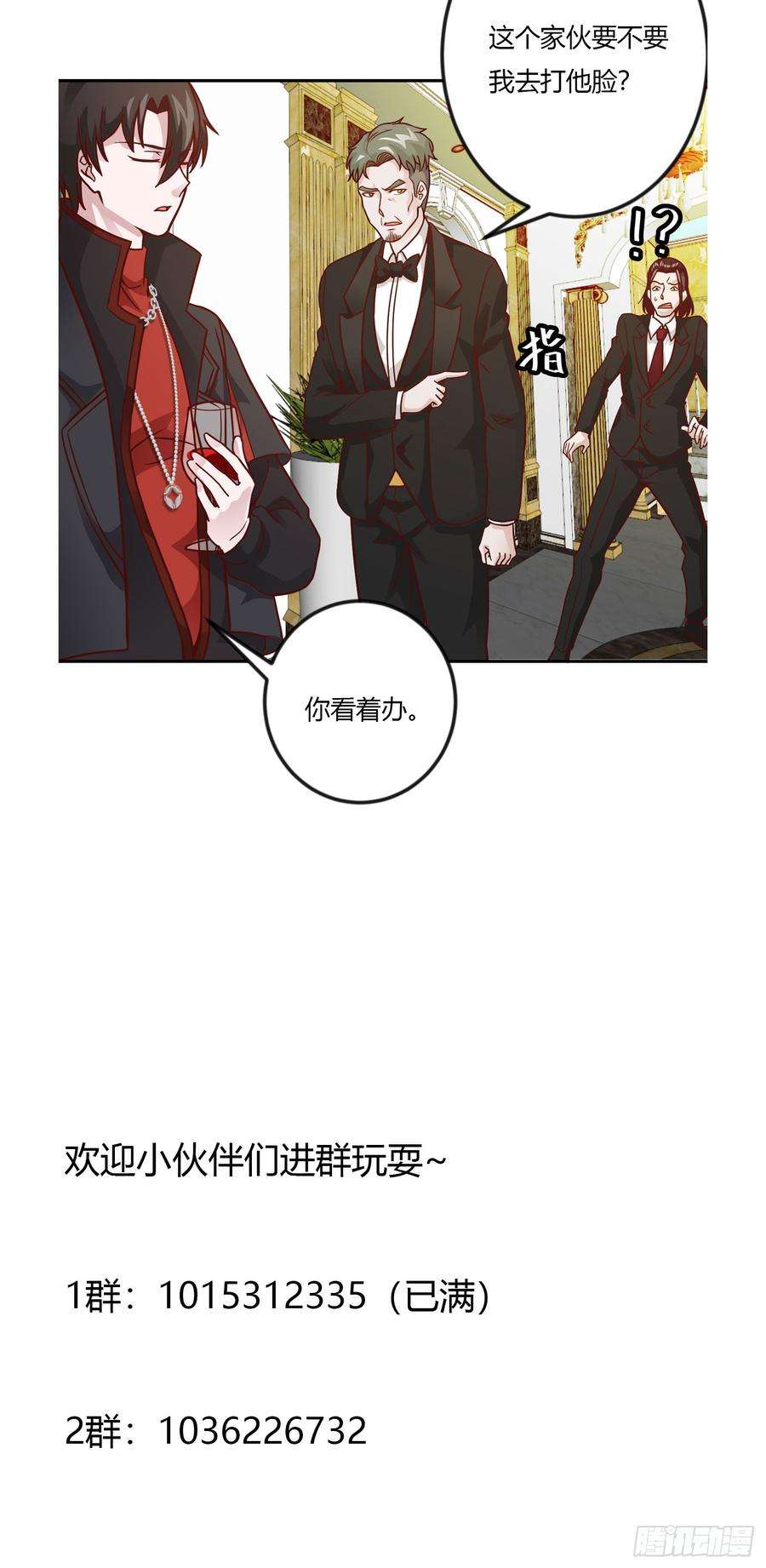 我不过是个大罗金仙18话 找上门来被打脸？