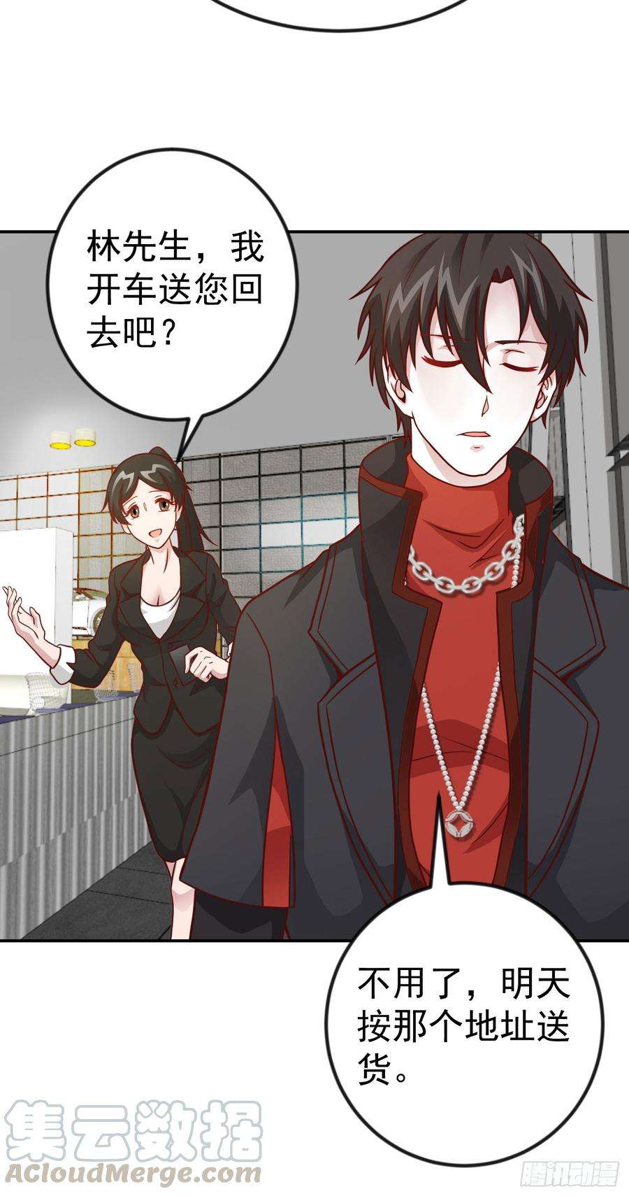 我不过是个大罗金仙18话 找上门来被打脸？