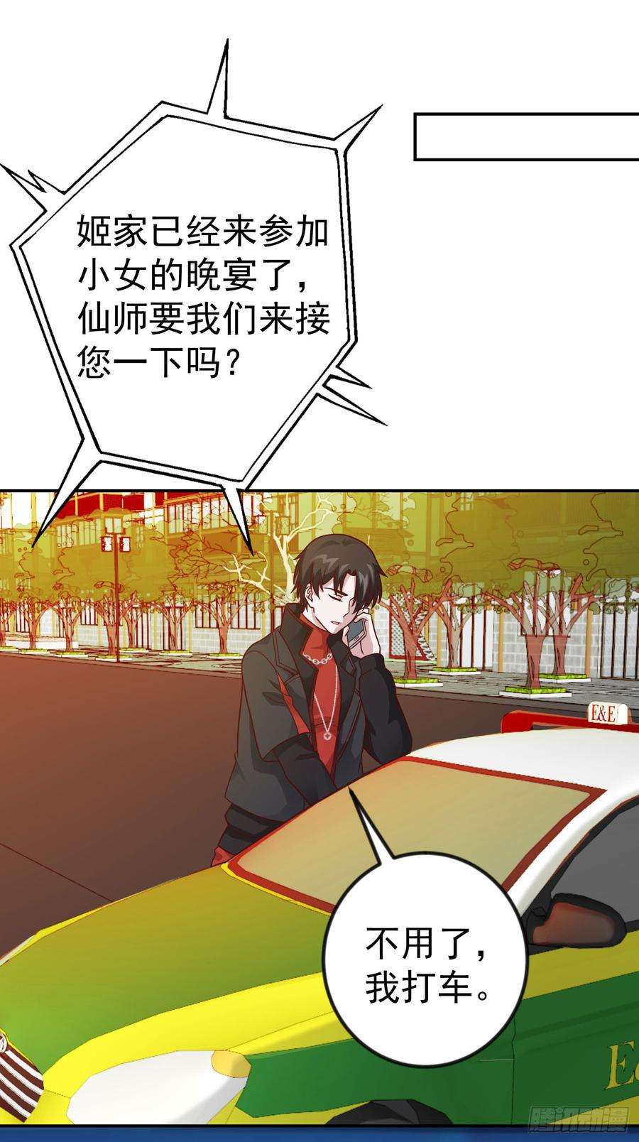 我不过是个大罗金仙18话 找上门来被打脸？