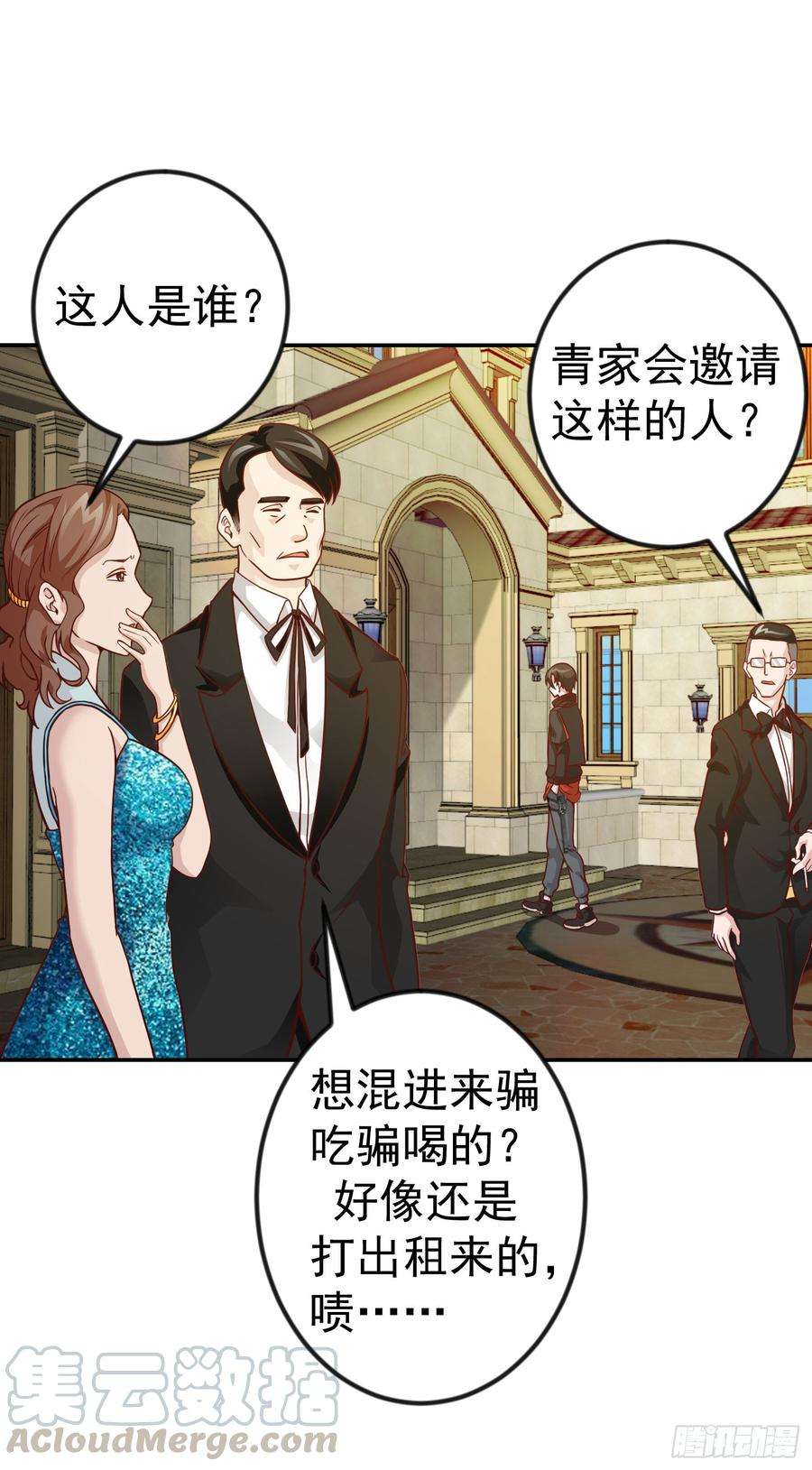 我不过是个大罗金仙18话 找上门来被打脸？