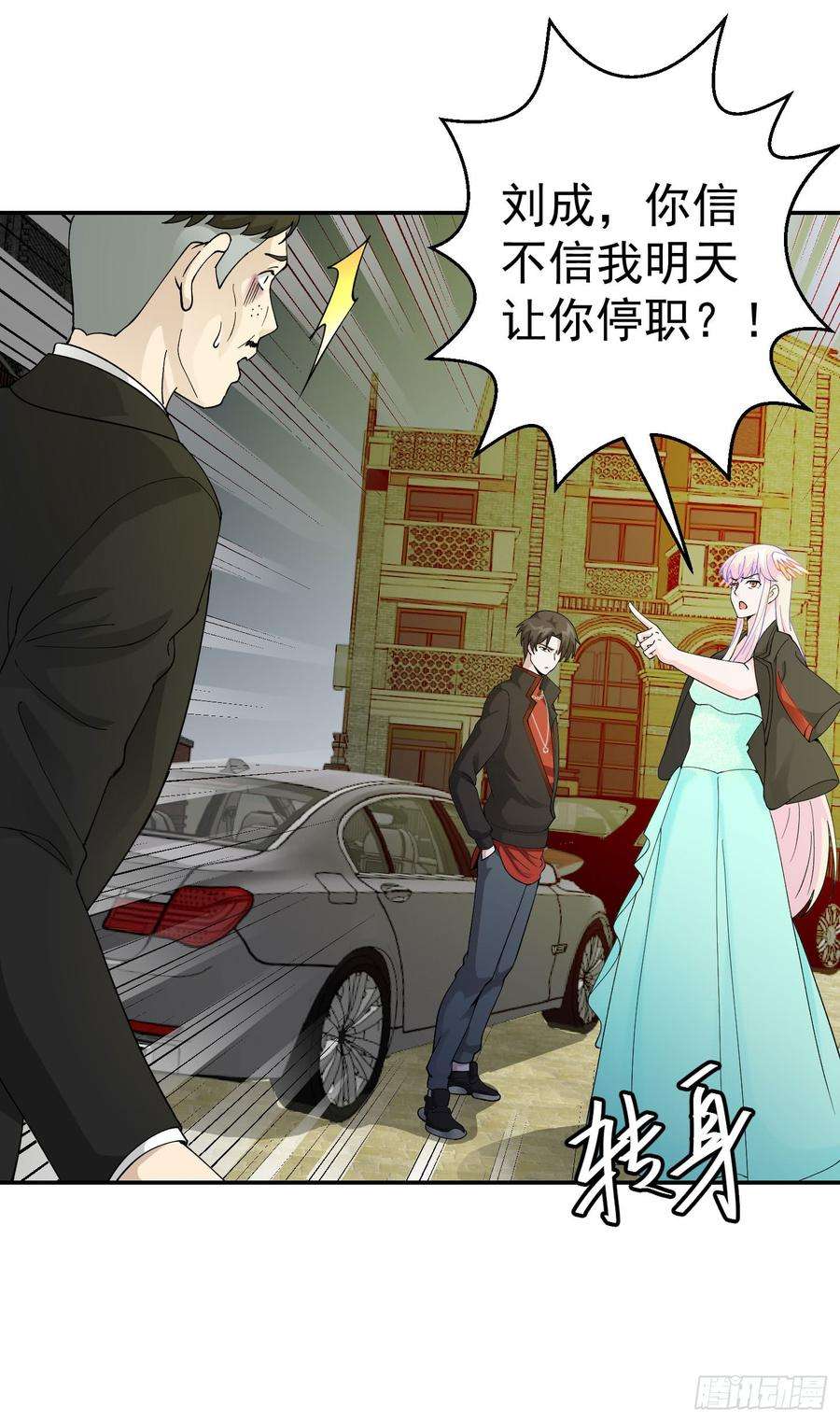 我不过是个大罗金仙22话 你们都可以滚蛋了！