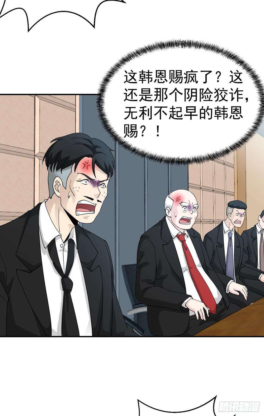我不过是个大罗金仙22话 你们都可以滚蛋了！