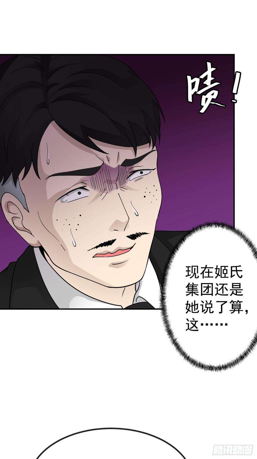我不过是个大罗金仙22话 你们都可以滚蛋了！