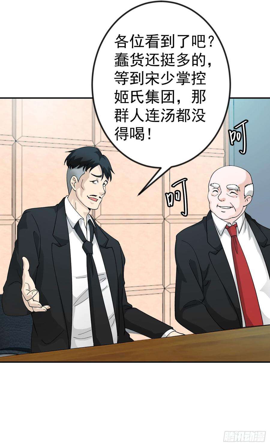 我不过是个大罗金仙22话 你们都可以滚蛋了！