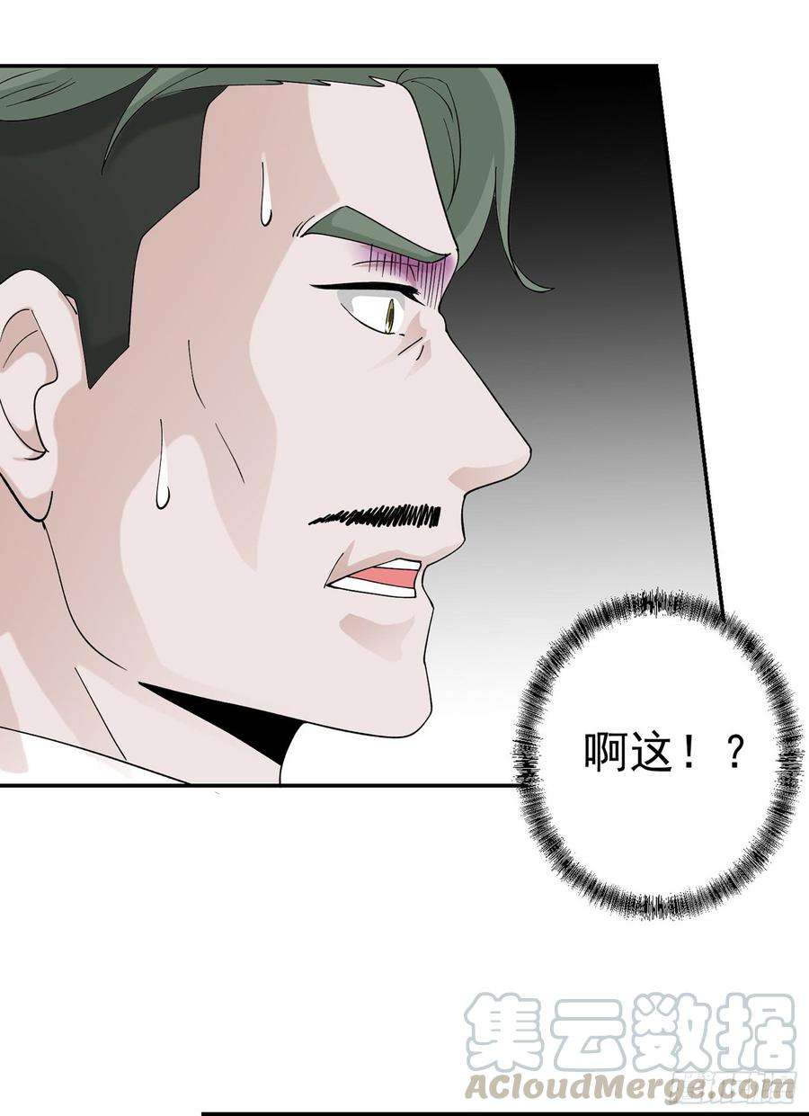 我不过是个大罗金仙22话 你们都可以滚蛋了！
