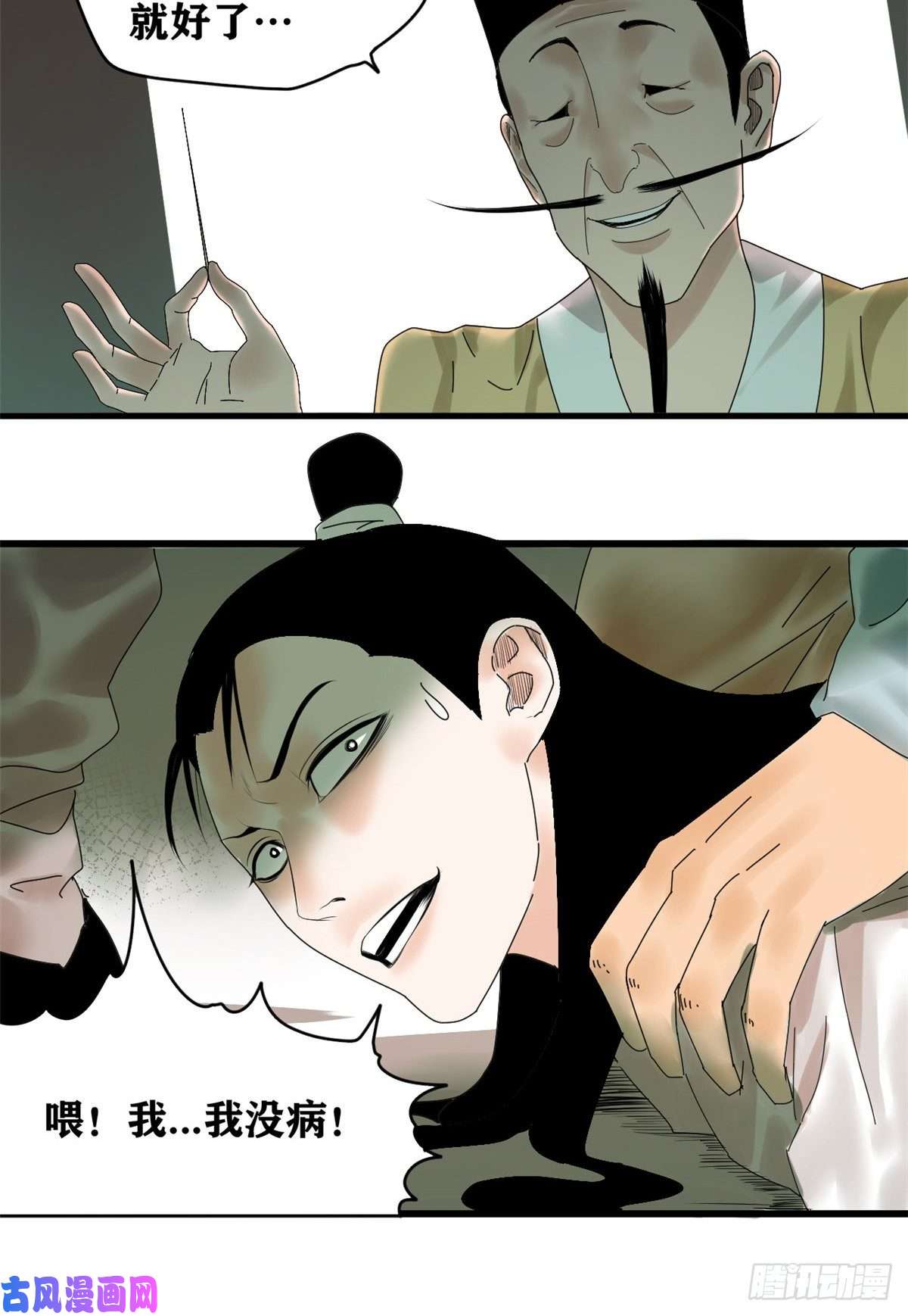 明朝败家子01 我败家贼厉害