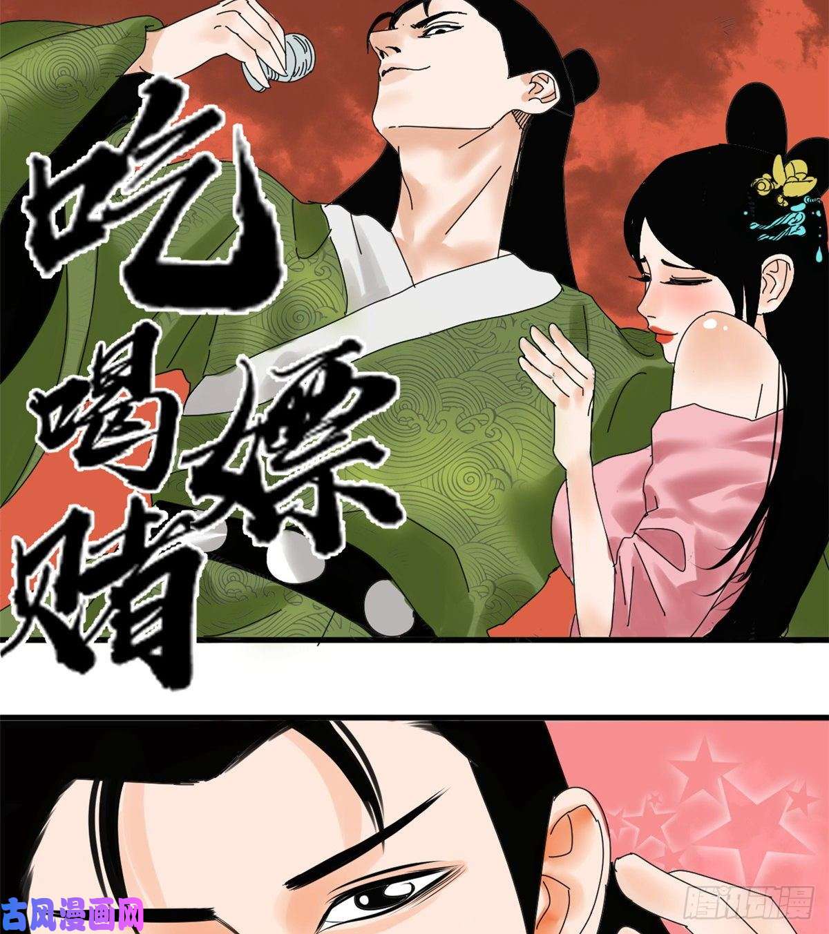 明朝败家子06 败家子参加考试