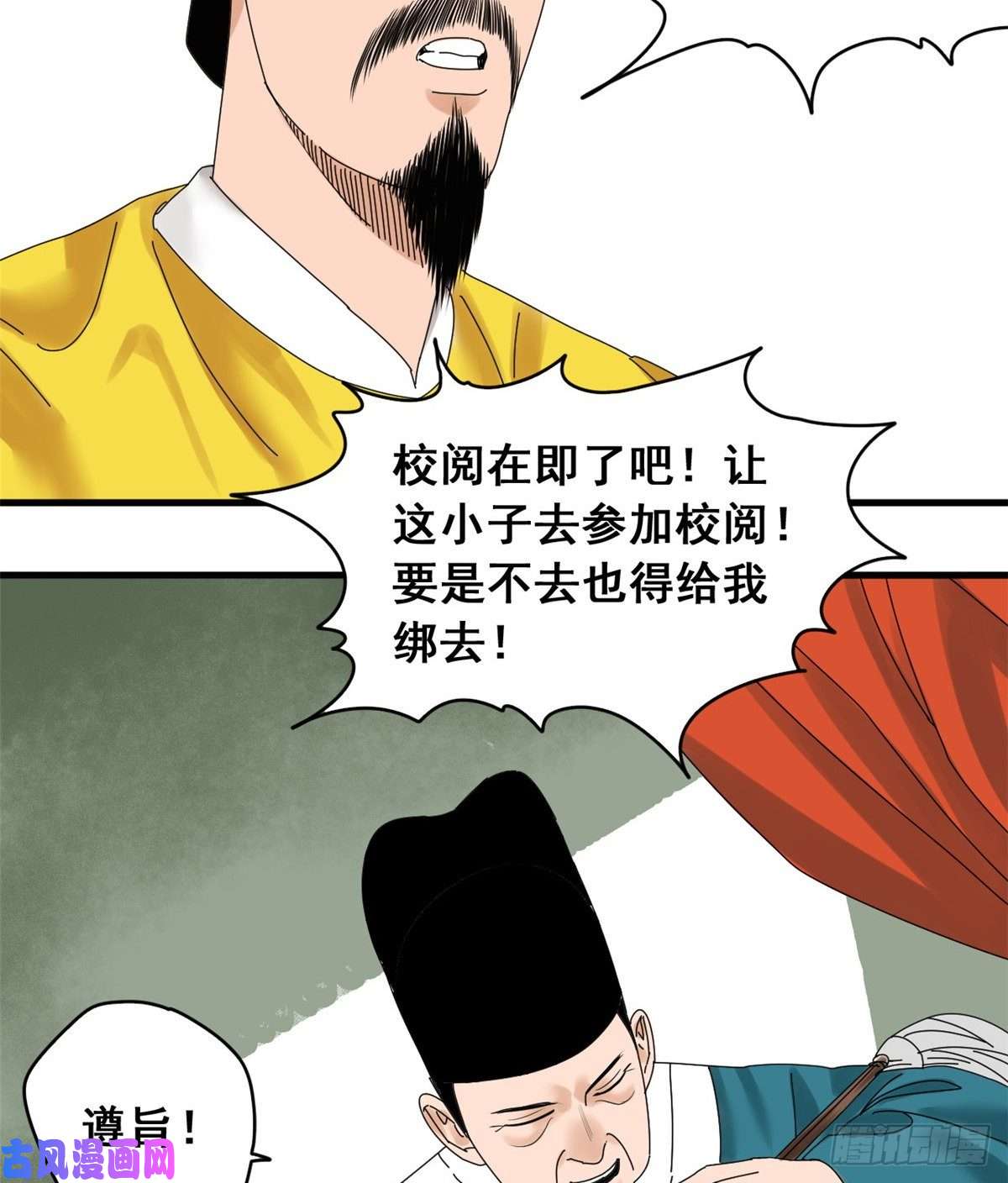 明朝败家子06 败家子参加考试