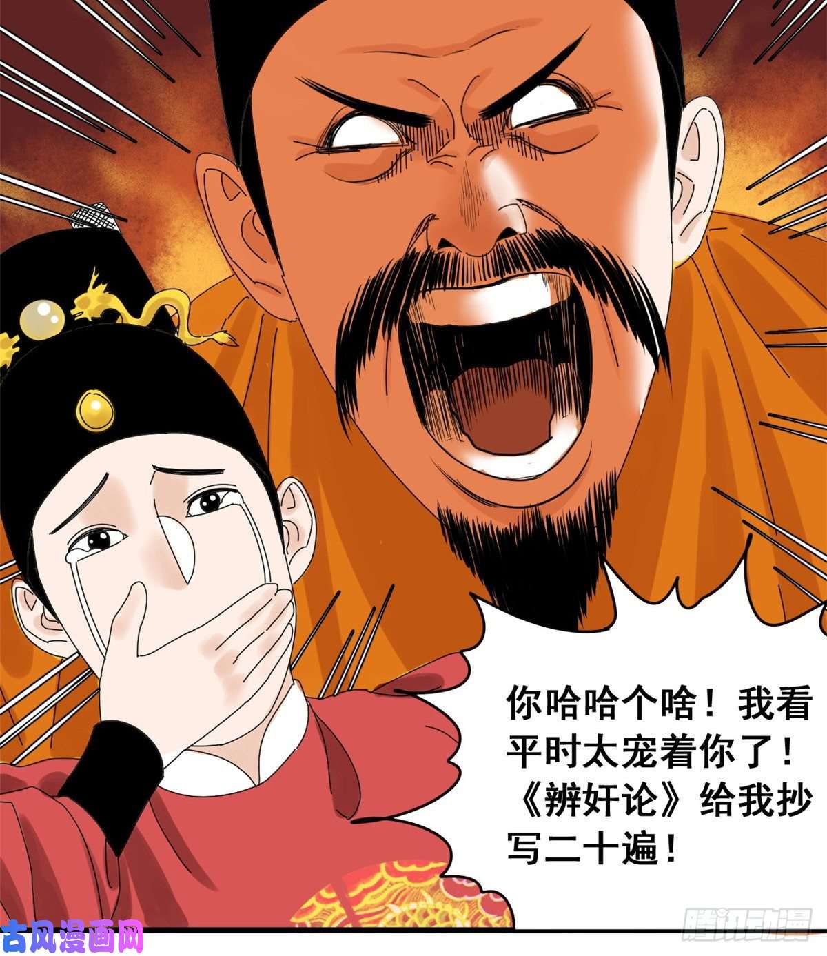 明朝败家子06 败家子参加考试