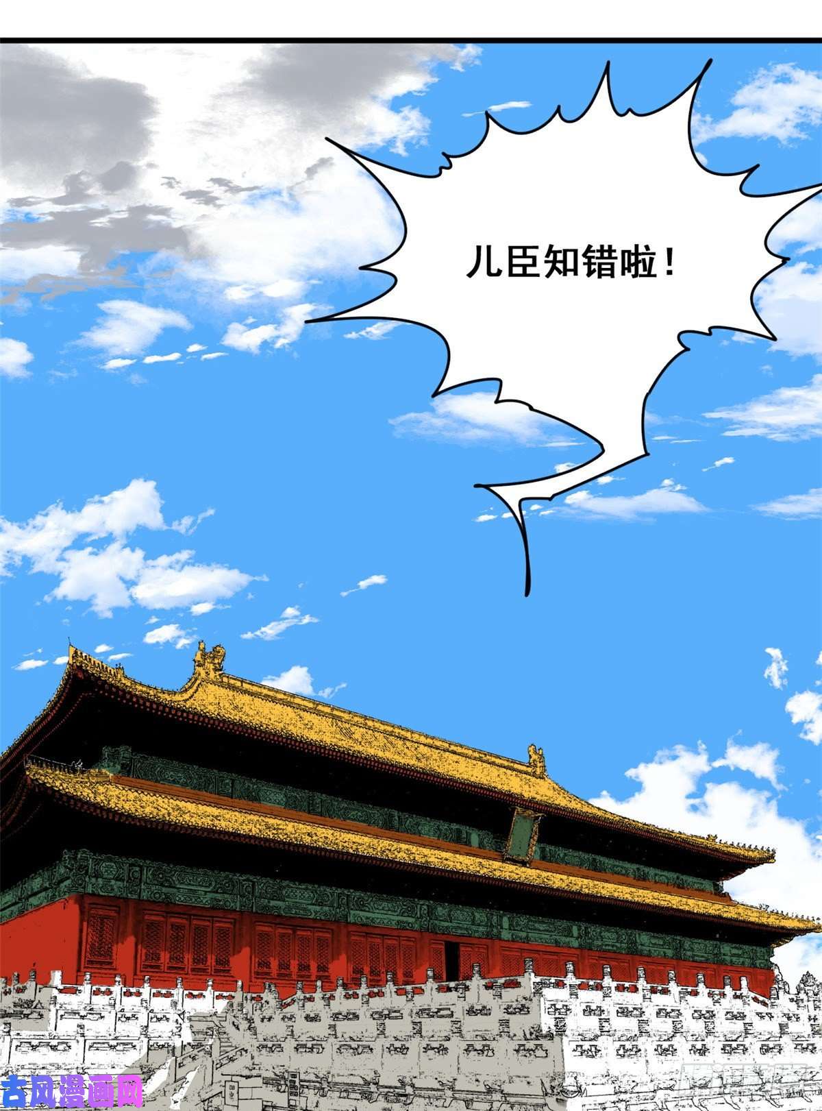 明朝败家子06 败家子参加考试