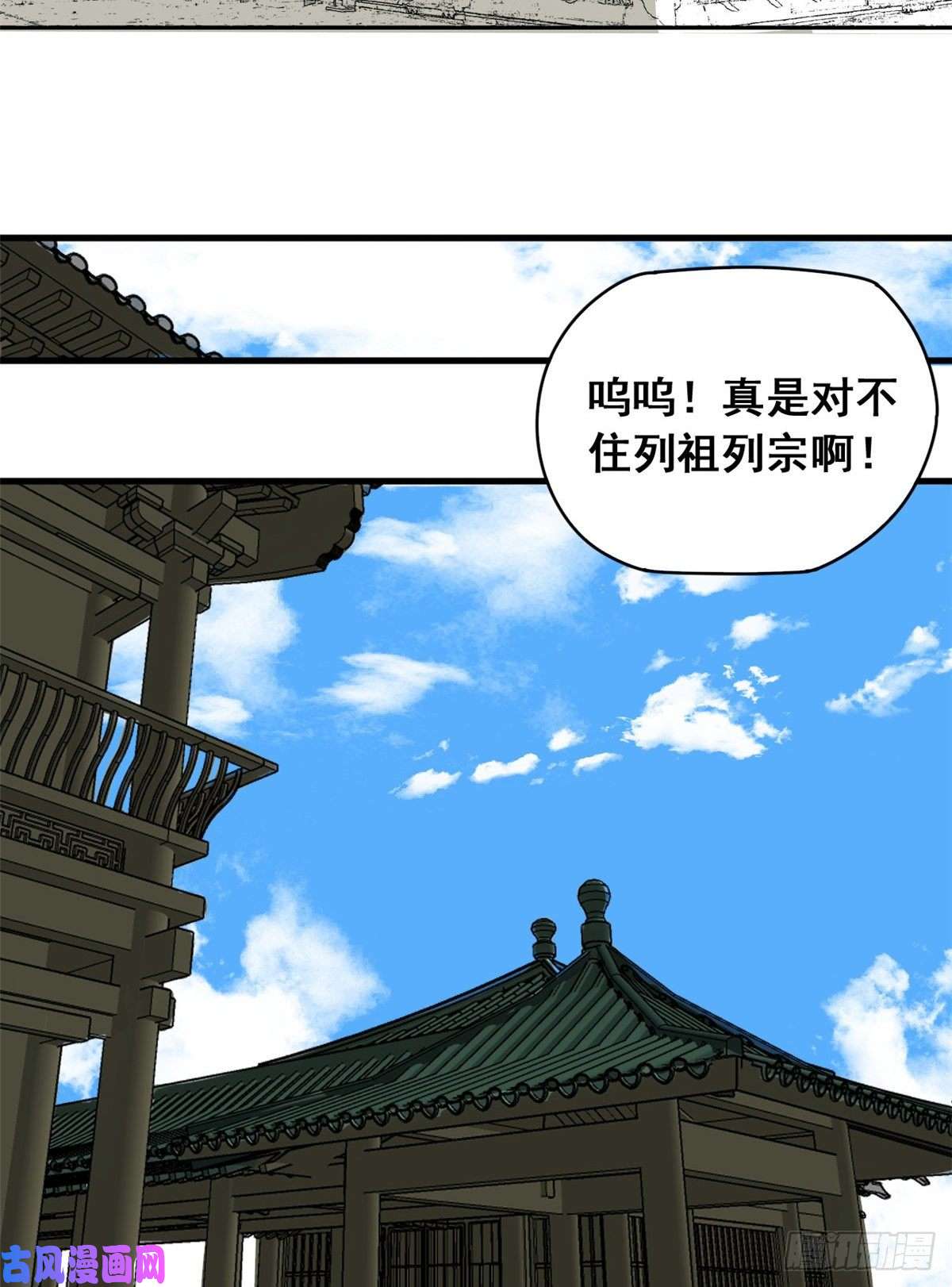 明朝败家子06 败家子参加考试
