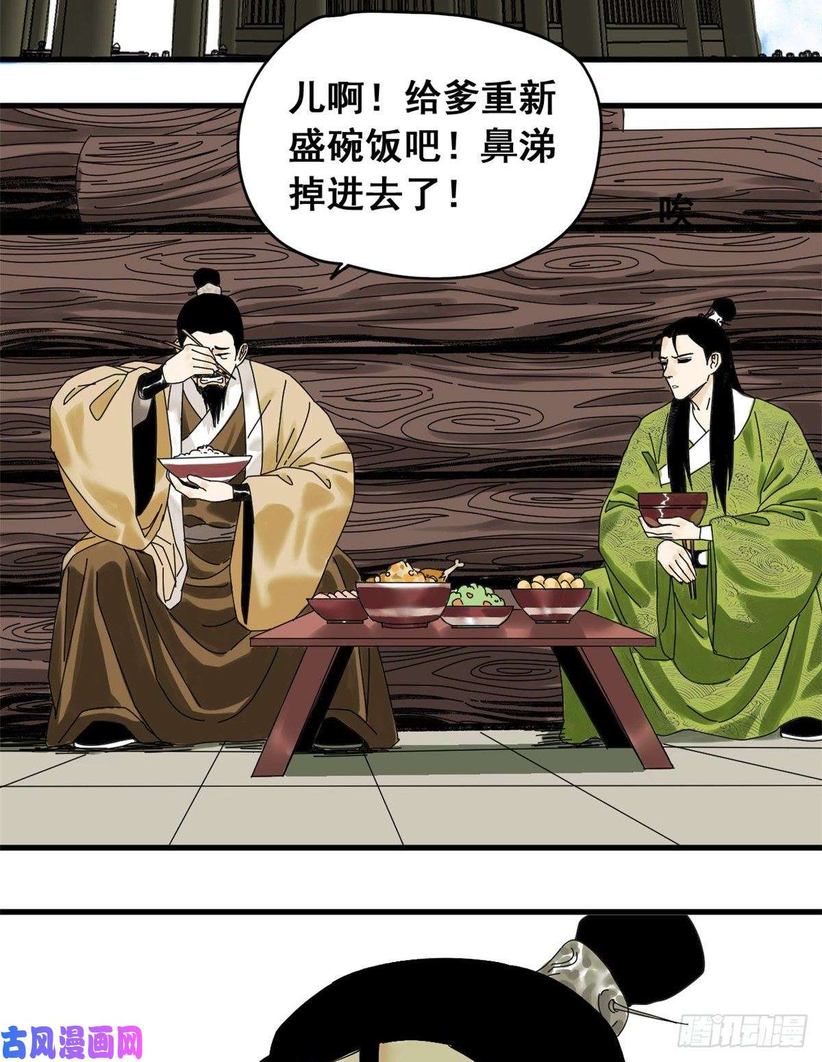 明朝败家子06 败家子参加考试