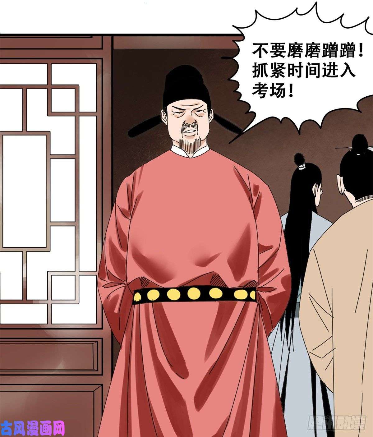 明朝败家子15 师恩似海