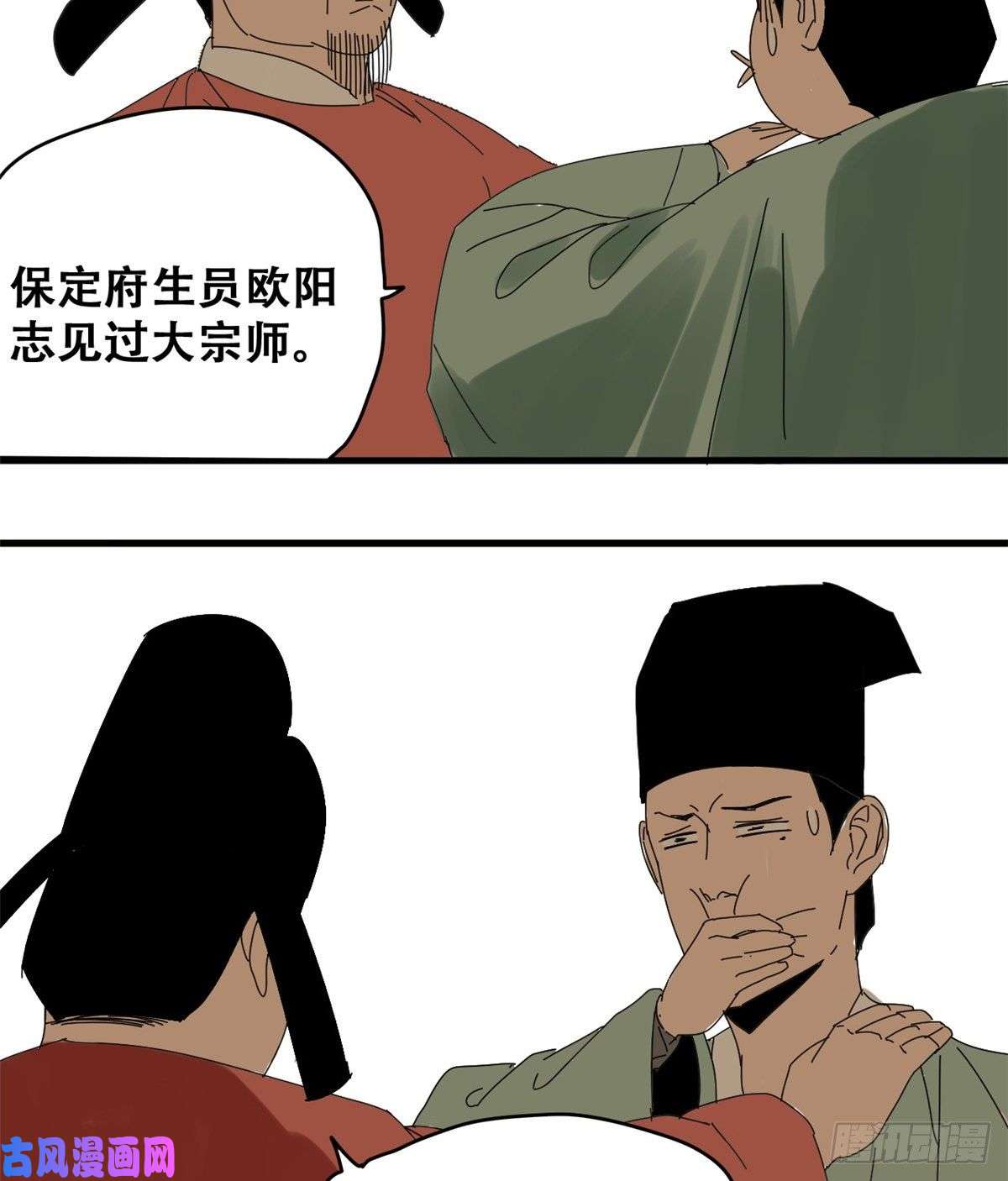 明朝败家子15 师恩似海